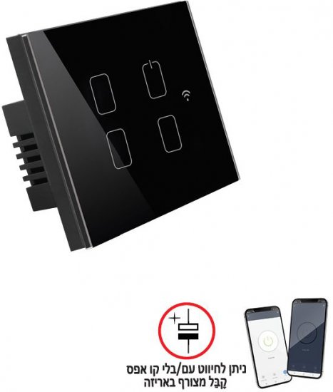 מפסק תאורה 4 מתגים Touch WiFi תואם קופסת 3 מקום מבית Smartr - צבע שחור