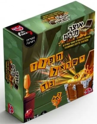 משחק קופסא אוצר מילים