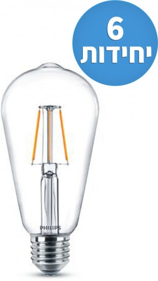 6 נורות LED דמוי פחם Philips 6W E27 ST64 - גוון תאורה 3000K
