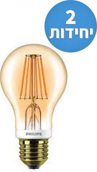 זוג נורות LED דמוי פחם Philips 7.5W E27 A60 - גוון תאורה 2000K