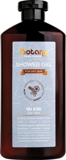 סבון גוף לעור יבש Botany - נפח 500 מ''ל