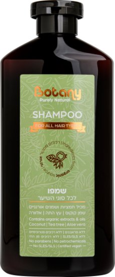 שמפו לכל סוגי השיער Botany - נפח 500 מ''ל