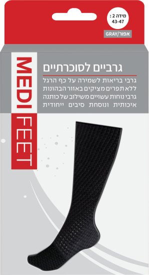 גרביים לסוכרתיים Medi Feet מידה 43-47 - צבע אפור