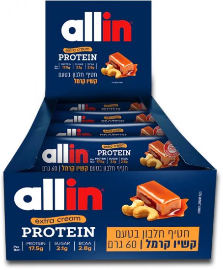 מארז 24 יחידות חטיף חלבון 60 גרם מבית Allin - בטעם קשיו קרמל אקסטרה קרים