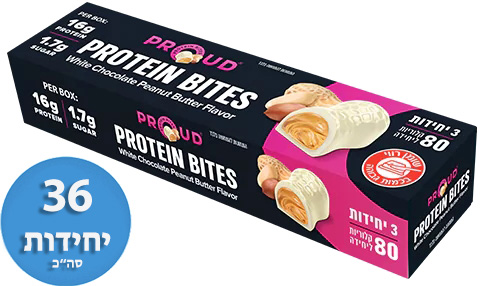 מארז 36 יחידות חטיף חלבון 49 גרם מבית Proud - טעם שוקולד חלב במילוי חמאת בוטנים