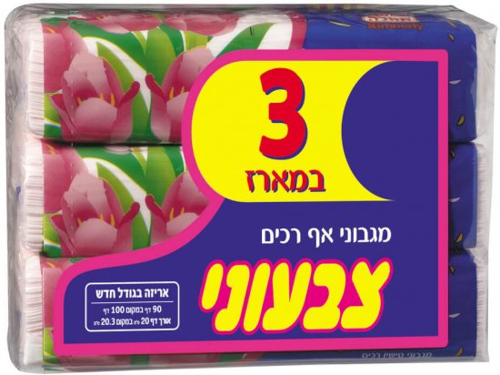 מגבוני אף רכים צבעוניים מבית לילי - סך הכל 3 מארזים כל מארז מכיל 90 דפים
