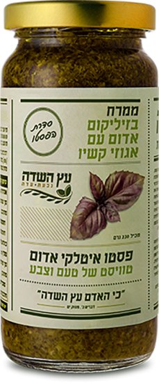 ממרח פסטו איטלקי 230 גרם עץ השדה