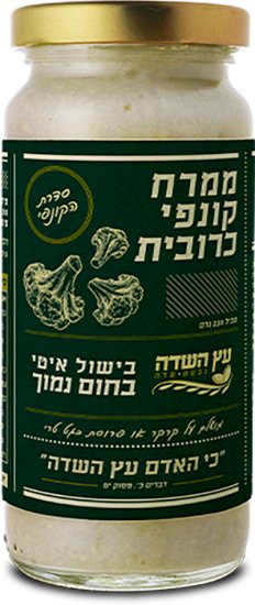 ממרח קונפי כרובית 230 גרם עץ השדה