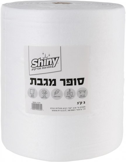 גליל מטליות סופר מגבת Shiny - במשקל 3 ק''ג