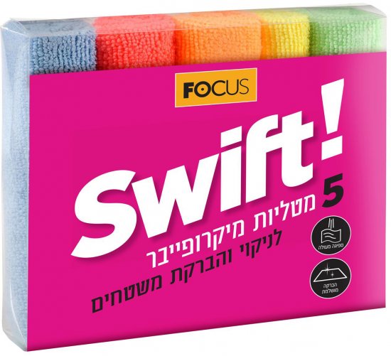 מטליות מיקרופייבר Swift לרצפה Focus - סך הכל 5 יחידות