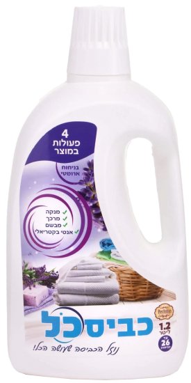 נוזל כביסה כביסכל 4 ב-1 ארומטי Perfume - נפח 1.2 ליטר