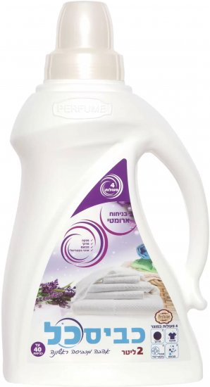 נוזל כביסה כביסכל 4 ב-1 ארומטי Perfume - נפח 2 ליטר