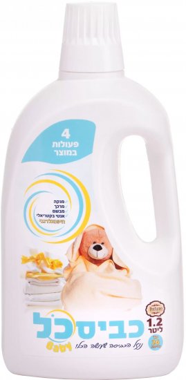 נוזל כביסה כביסכל 4 ב-1 לתינוקות Perfume - נפח 1.2 ליטר