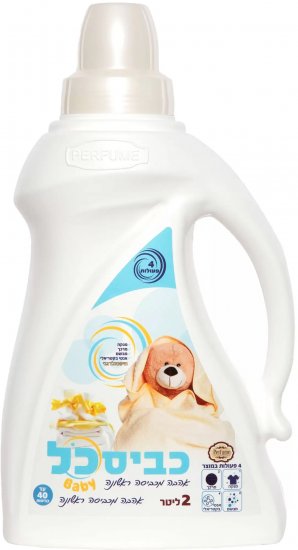 נוזל כביסה כביסכל 4 ב-1 לתינוקות Perfume - נפח 2 ליטר