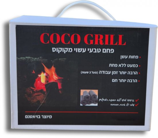 פחם קוקוס טבעי 2 ק''ג Coco Gril