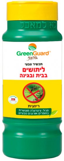 ריחנית אישית To-GO - חומר הדברה אורגני גרגרי להרחקת יתושים וזבובונים מבית Green Guard - משקל 200 גרם