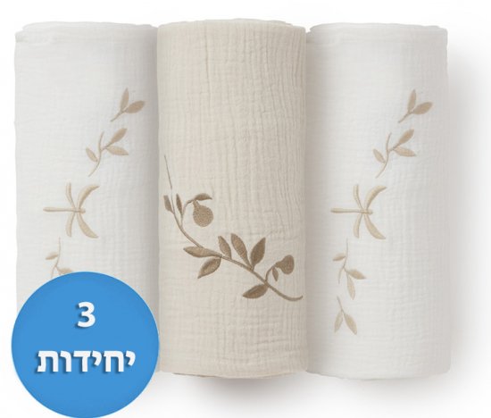 שלוש חיתולים קטנים 100% כותנת טטרה ליין רקום מבית Nino - סוכר לבן