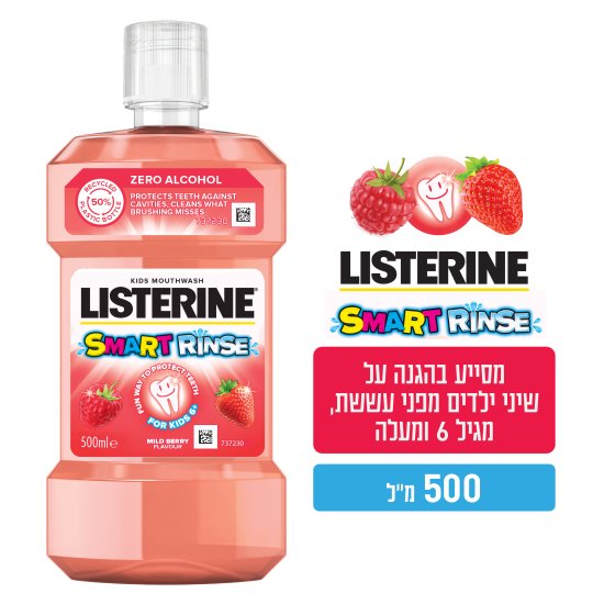 מי פה לילדים Listerine Smart Rinse בטעם פירות יער - נפח 500 מ''ל