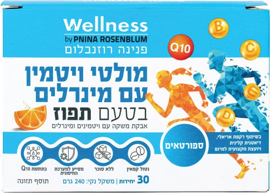 אבקת משקה Wellness מולטי ויטמין לספורטאים בטעם תפוז פנינה רוזנבלום - תכולה 30 יחידות סה''כ משקל 240 גרם