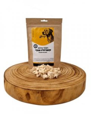 הנריס קוביות עוף 45 ג'