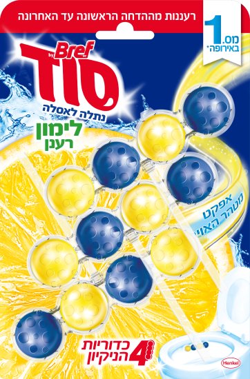 סבון אסלה כדוריות אפקט מטהר אוויר ברף בניחוח לימון - סך הכל 3 יחידות