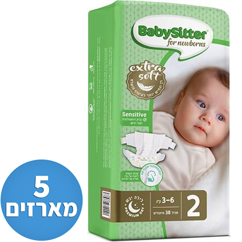 5 מארזים חיתולים שלב 2 לתינוק במשקל  3-6 ק''ג Babysitter Extra Soft - סך הכל 190 חיתולים