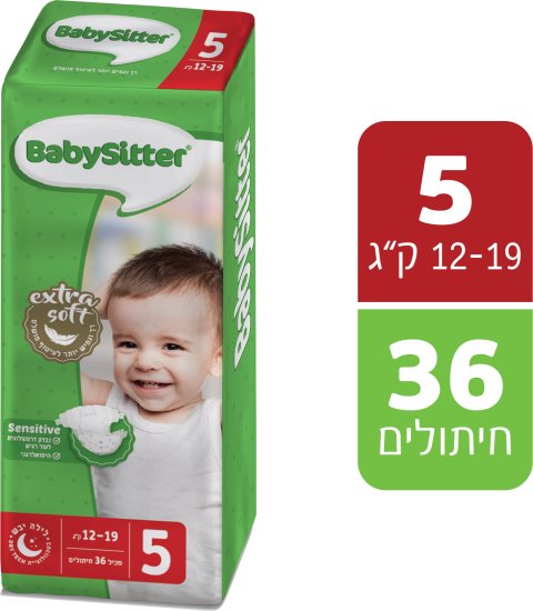 5 מארזים של 36 חיתולים שלב 5 לתינוק במשקל 12-19 ק''ג Babysitter - סך הכל 180 חיתולים
