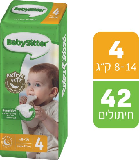 5 מארזים של 42 חיתולים שלב 4 לתינוק במשקל 8-14 ק''ג Babysitter - סך הכל 210 חיתולים