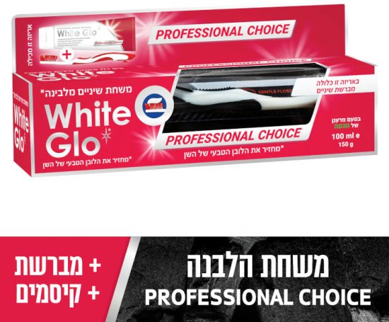 משחת שיניים להלבנה בטעם מנטה + מברשת שיניים White Glo Professional Choice - נפח 100 מ''ל