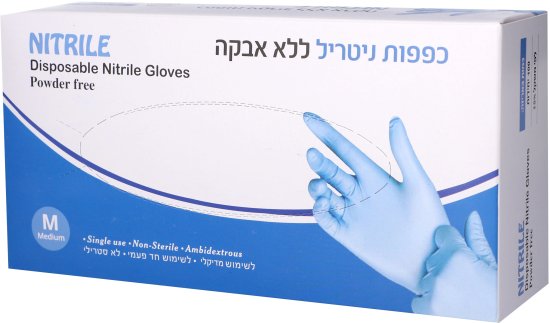 כפפות חד פעמיות ניטריל ללא אבקה במידה M - סך הכל 100 יחידות