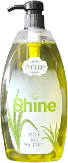 נוזל כלים מבושם Perfume ניחוח למון גראס - נפח 1 ליטר