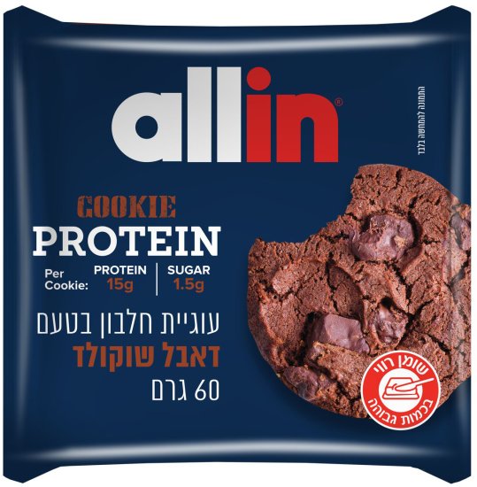 מארז 12 יחידות חטיף חלבון 60 גרם מבית Allin - בטעם דאבל שוקולד