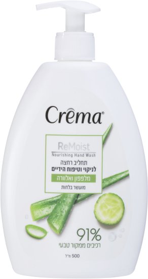 סבון ידיים Crema ReMoist בניחוח מלפפון ואלוורה - נפח 500 מ''ל