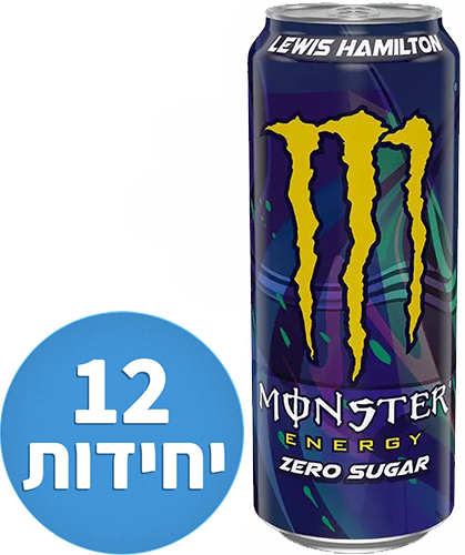 משקה ללא סוכר Monster Lewis Hamilton Energy בנפח 500 מ''ל - חבילה של 12 יחידות