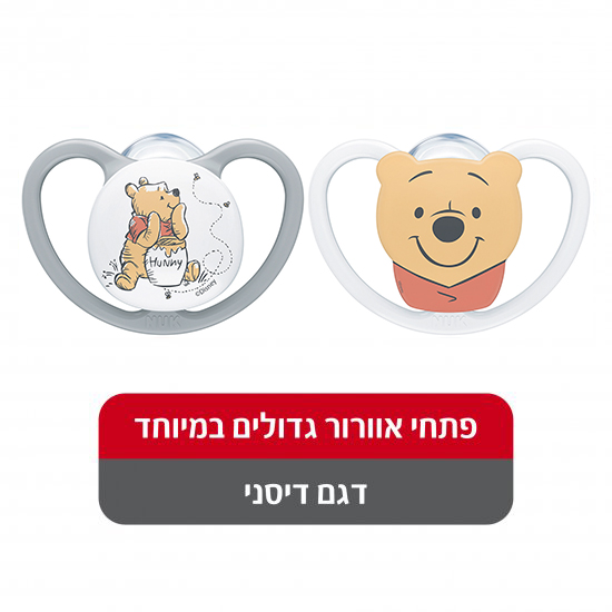 זוג מוצצים 0-6 חודשים Nuk Space Winnie The Pooh - צבע לבן / אפור