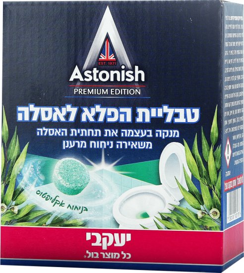 טבליות הפלא לאסלה Astonish בניחוח אקליפטוס - סך הכל 8 יחידות