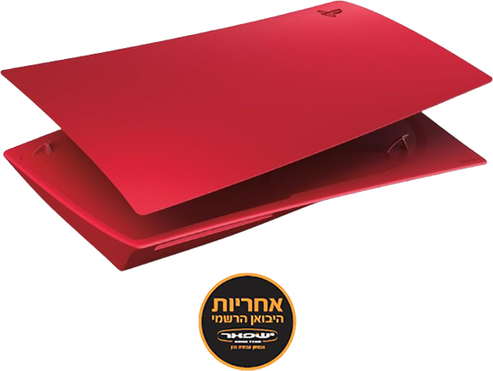 כיסויי החלפה רשמיים לקונסולת ה-Sony PlayStation 5 - דגם גרסת Blu-ray - צבע Volcanic Red