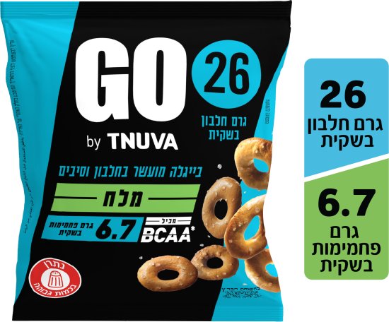 מארז 10 יחידות בייגלה GO עם מלח מועשר בחלבון וסיבים (50 גרם ליח')