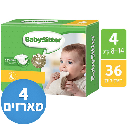 4 מארזים של 36 חיתולים שלב 4 לתינוק במשקל 8-14 ק''ג באריזת נוחות Babysitter - סך הכל 144 חיתולים