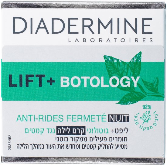 Diadermine ליפט+ בטולוג'י קרם פנים לילה - נפח 50 מ''ל