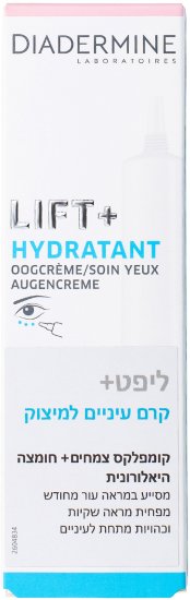 Diadermine ליפט+ קרם עיניים - נפח 15 מ''ל