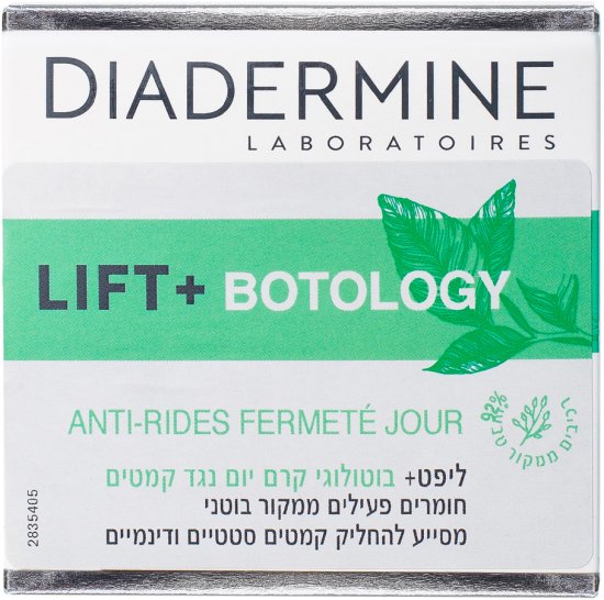 Diadermine ליפט+ בטולוג'י קרם פנים יום - נפח 50 מ''ל