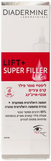 Diadermine ליפט+ סופרפילר קרם עיניים - נפח 15 מ''ל