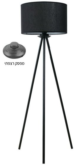מנורת רצפה דקורטיבית עם מפסק דריכה דגם Matteo מבית Omega בסיס נורה E27 עד 60W - צבע שחור