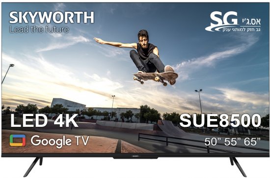 טלוויזיה חכמה Skyworth 65" LED 4K UHD HDR 65SUE8500