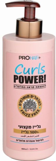 קרם שיער לחות 100% גלייז Curls Power לעיצוב מתולתל ProHair - נפח 400 מ''ל