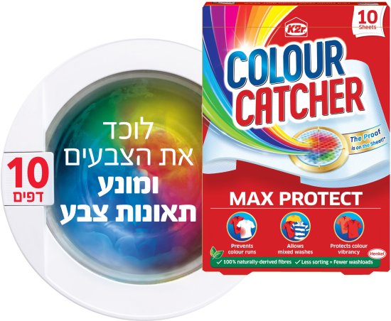 לקנות דפי כביסה למניעת מעבר צבעים Color Catcher - סך הכל 10 יחידות ...