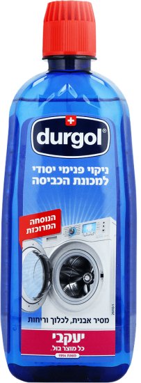 Durgol - לניקוי מכונת הכביסה - נפח 500 מ''ל