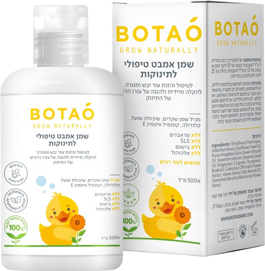 BOTAO - שמן אמבט טיפולי לתינוקות - נפח 300 מ''ל
