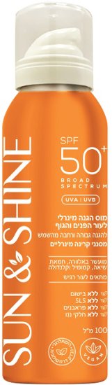 SUN & SHINE -  מוס הגנה מנרלי לעור הפנים והגוף 50+ SPF - נפח 50 מ''ל